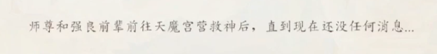 天魔入门级副本通关图文详解【新手向导篇】
