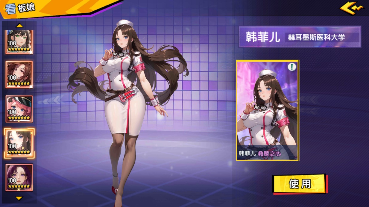 《萌学园战纪（0.05）》公益服手游【UR韩菲儿】攻略
