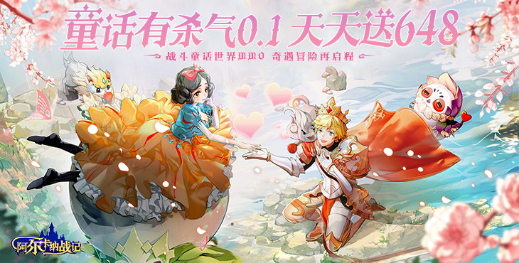 《阿尔卡纳战记（0.1折）》公益服手游游戏攻略之 城堡系统攻略