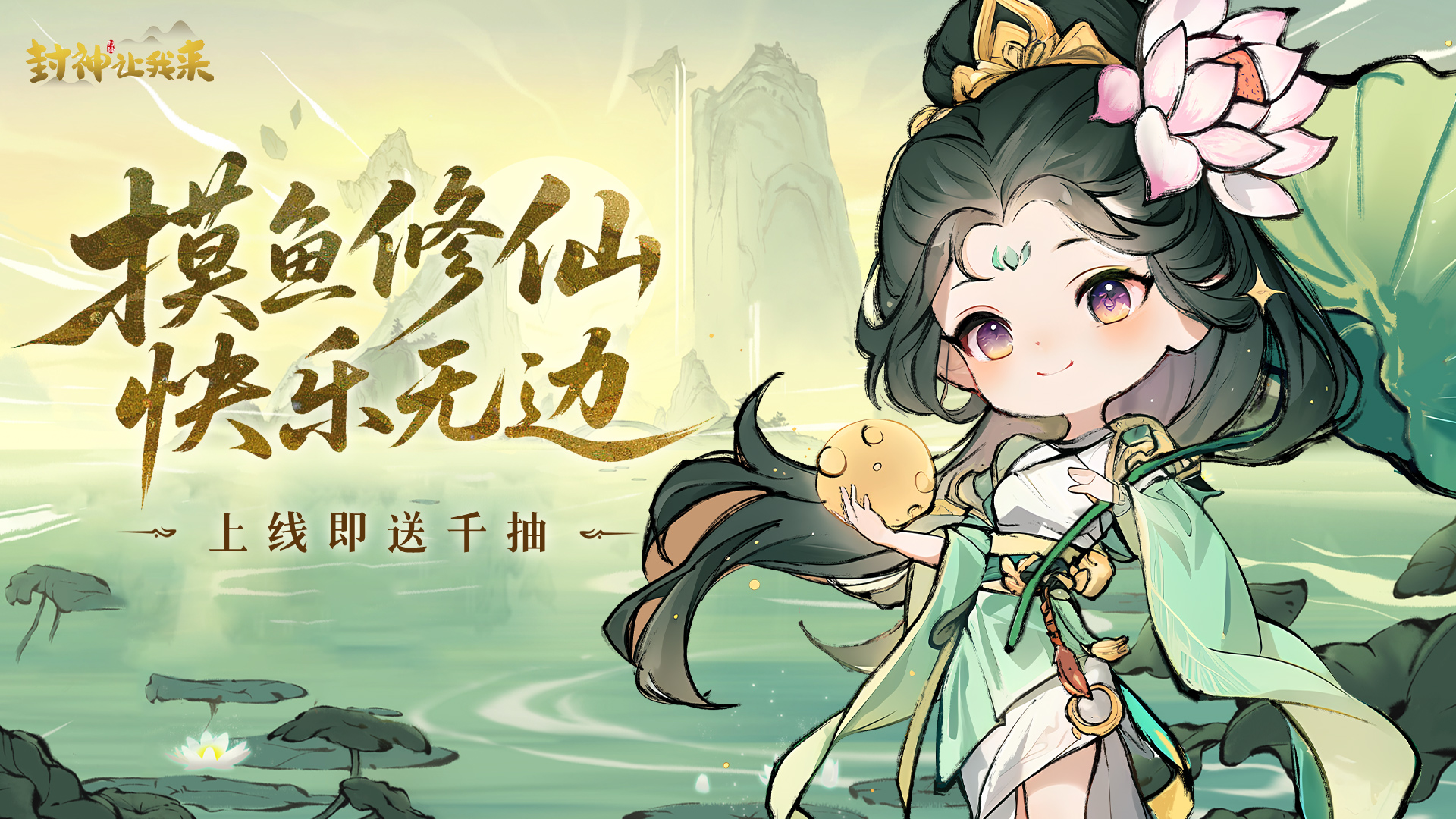 《封神让我来》公益服手游-进阶推荐阵容搭配