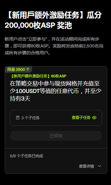 欧易app官方下载2025最新版