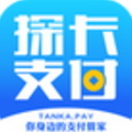 探卡支付app