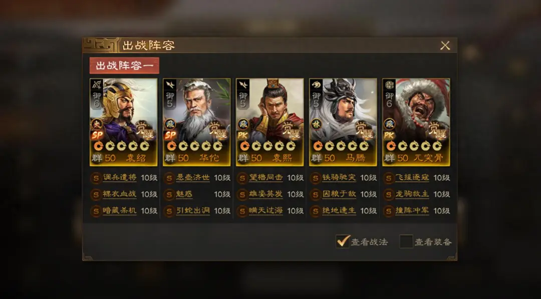 三国志战棋版PK6测试服棋道会高胜率阵容盘点